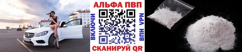 Альфа ПВП кристаллы  цена наркотик  Шенкурск 