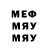 Метамфетамин мет Artstalker