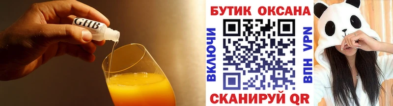 БУТИРАТ 1.4BDO  Шенкурск 