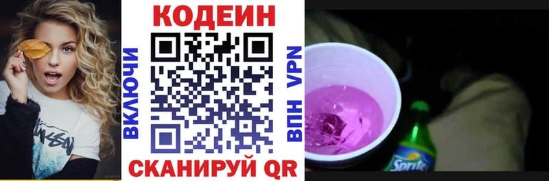 закладка  Шенкурск  Кодеиновый сироп Lean напиток Lean (лин) 