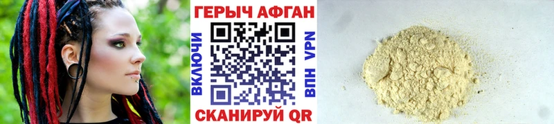 Героин Афган  ОМГ ОМГ как войти  Шенкурск 