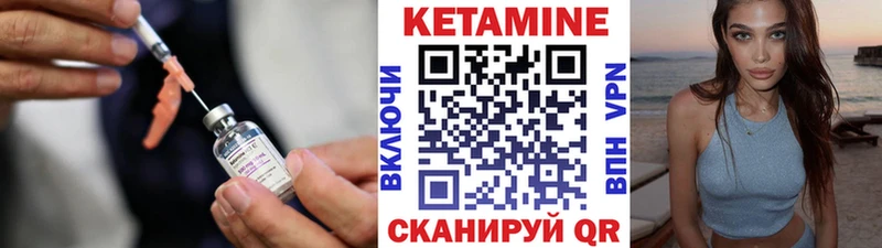 КЕТАМИН ketamine  Шенкурск 
